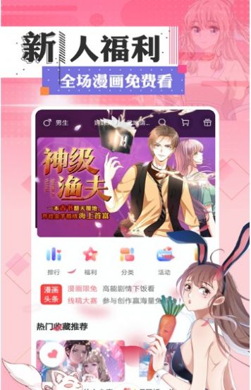 狸猫漫画官网安卓版app  v1.0.0图1