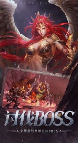 大天使军团官方图2