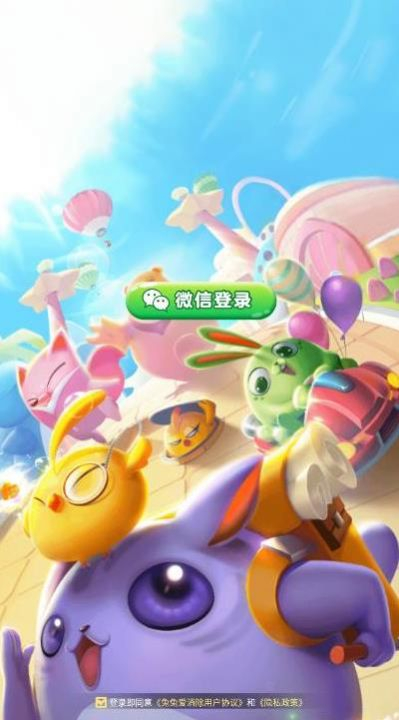 兔兔爱消除红包版图2