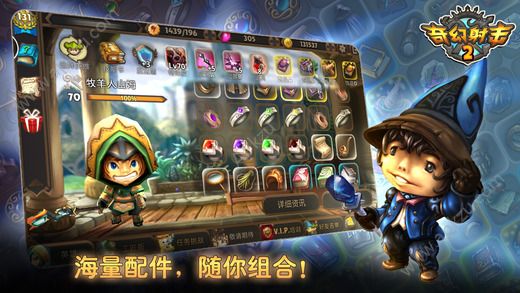 2018版奇幻射击5.0.4最新安卓版下载  v5.0.4图4