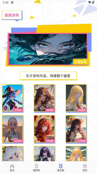 七色番动漫板图1