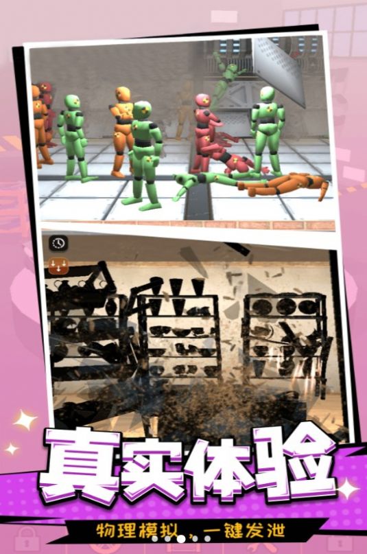 一起去捣蛋呀官方版图3