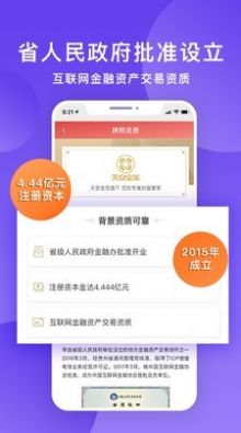 天安宝莲app图1