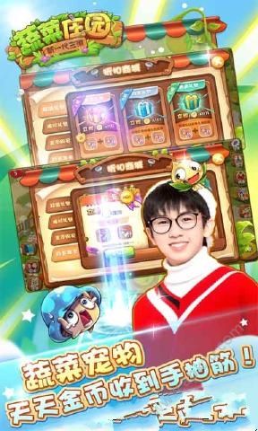 蔬菜庄园金币中文安卓版 v1.0.0图3