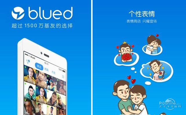 布鲁帝交友软件2021极速版下载合集