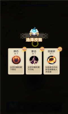 勇者生存计划图2