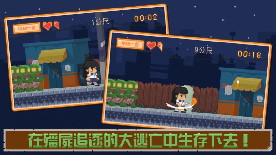 了步起逃亡之旅安卓金币版  v1.0图3