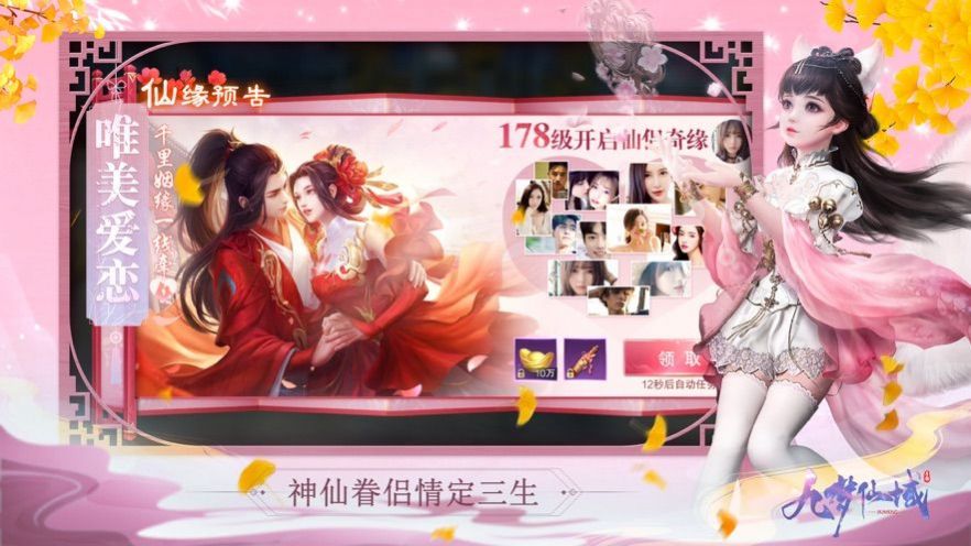 九梦仙域剑灵觉醒手游图4