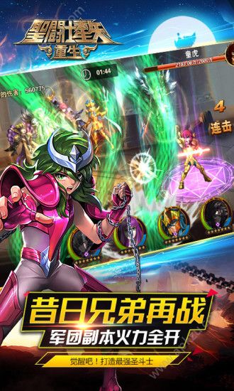 圣斗士星矢集结官方网站安卓版下载  v1.7.720图2