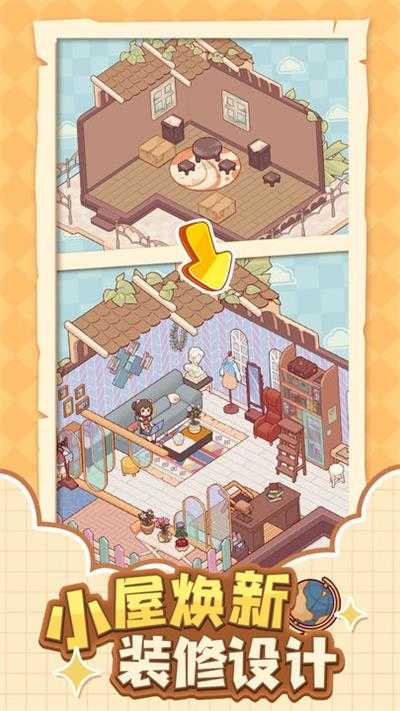 我的休闲时光官方版图3