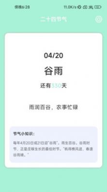 暖洋出行app正式版  v2.0.1图1