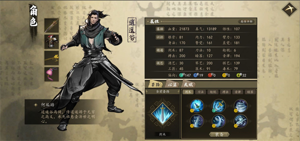 下一站江湖 v7.5 免费版图8