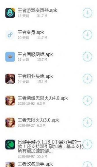 涛哥分享软件集合图1