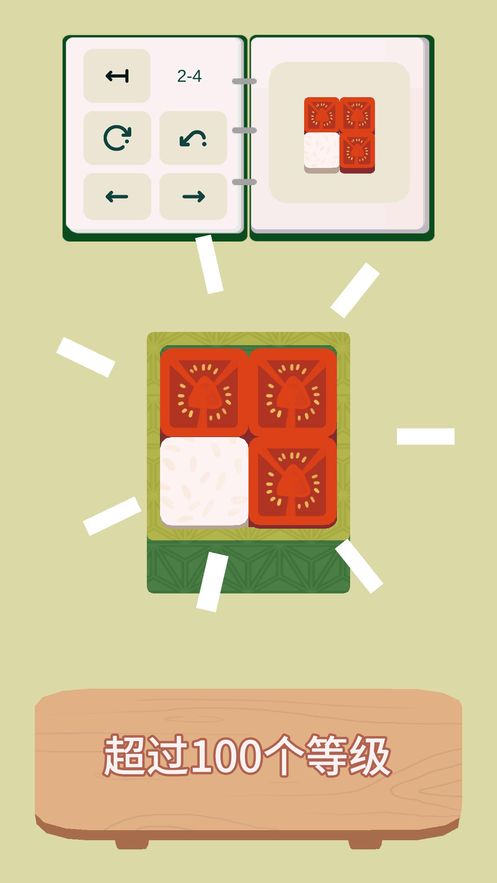 inbento中文免费版安卓版 v1.05图3