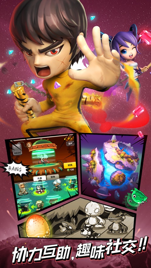 乱斗堂3官网版图3