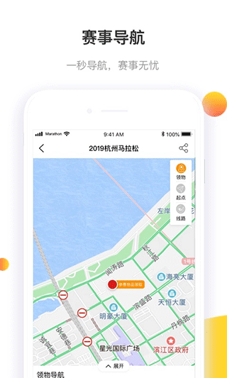 马拉松报名图3
