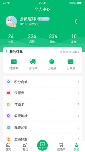 王瘦瘦联盟app官方版下载  1.0图3