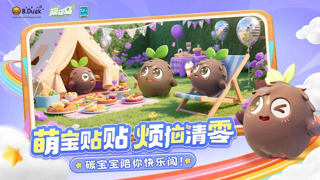 碳碳岛官网最新版图5