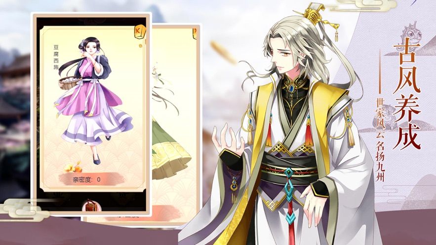 胭脂传手游官网安卓版下载  v1.0图2