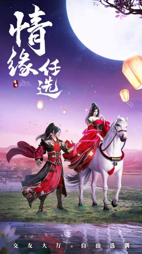 天羽驱魔录手游图1