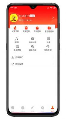 油主人app图3