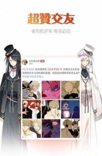 布漫画免费版图3