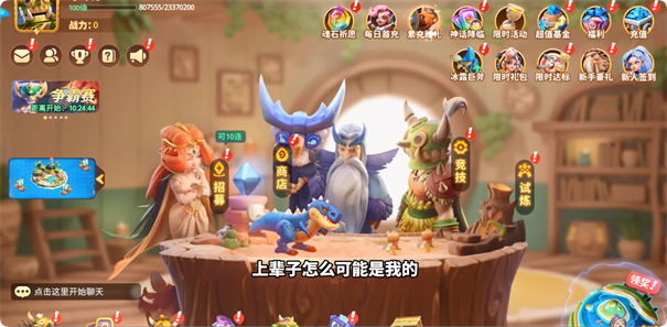 石器争霸官方版