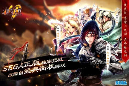 三国志大战ol官网最新版图5