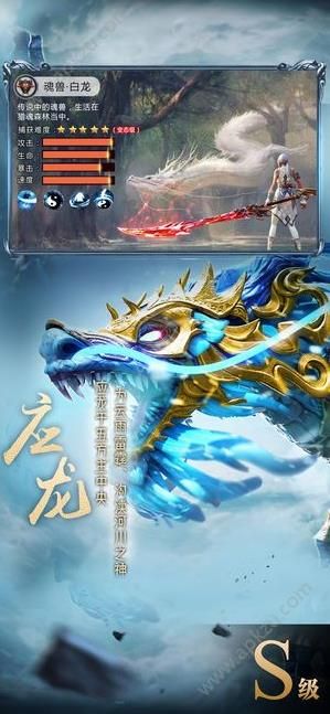 山海经异兽录仙豆版本下载图片1
