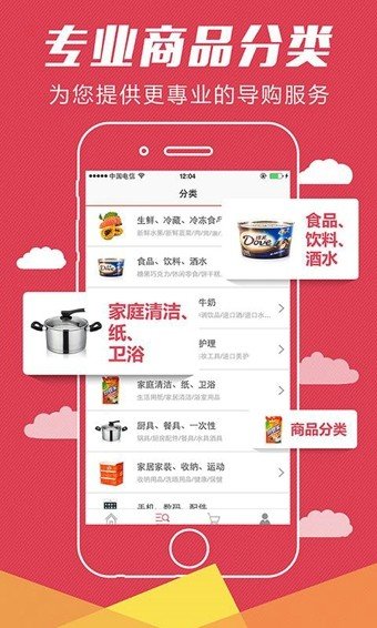 大润发优鲜茅台自动抢购神器软件app官方安装包  v1.6.7图2