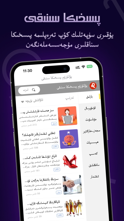 Yultuzum星座软件 图2