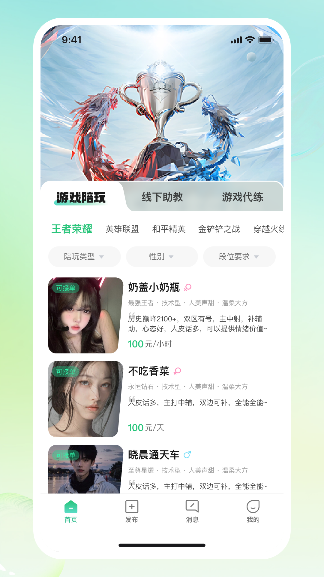 小游嗒嗒图3