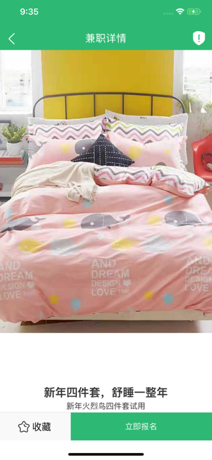 优悦兼职app手机版官网下载  v1.0图2