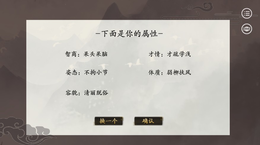 宫斗大师老番茄游戏图1