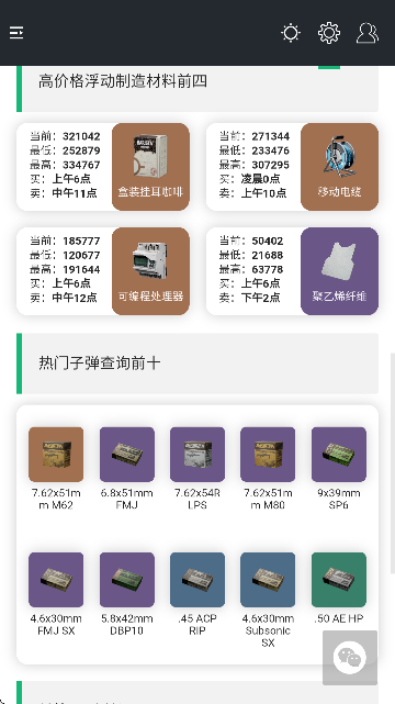 三角洲行动一图流图4