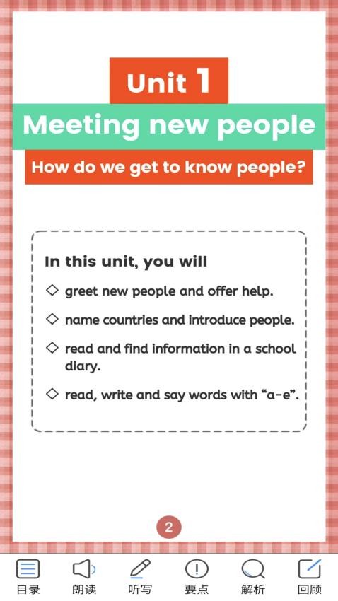 三下智能助手图3