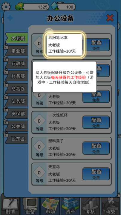 一步步翻盘游戏图3