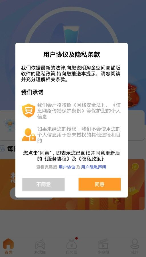 淘金空间高额版图1