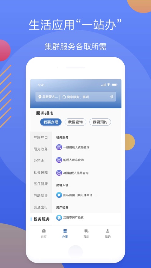 驾校通图1