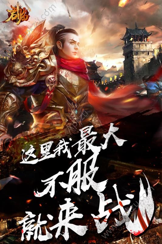 君临手游下载安装九游版  v1.0.0图4