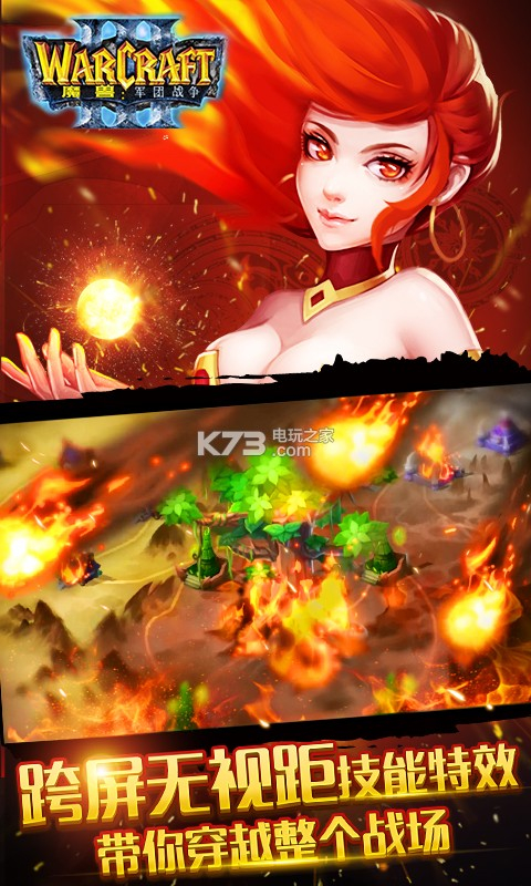 魔兽：军团战争BT版图1