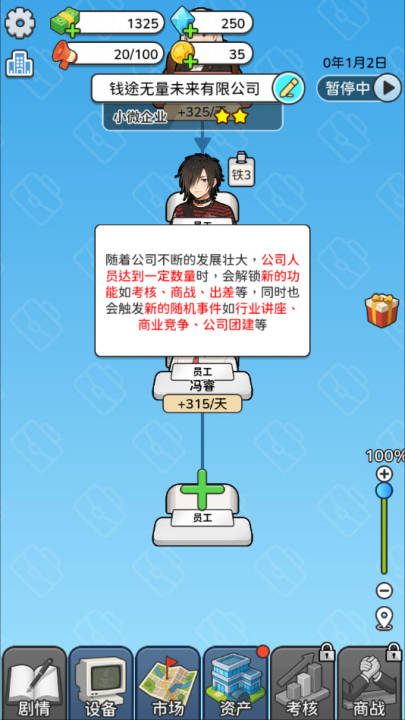 一步步翻盘游戏图4