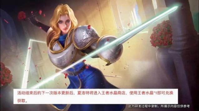 夏洛特语音包图3