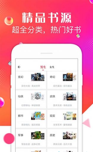 点点阅读最新版图4