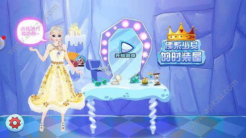 佛系少女的时装屋金币钻石安卓版  v1.0图1