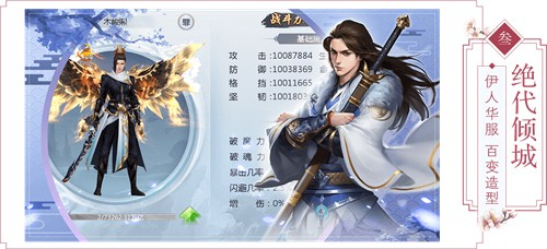 风云七剑免费版图2