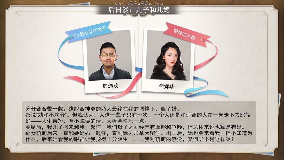 心动网络退休模拟器行动力安卓版  v1.0图5