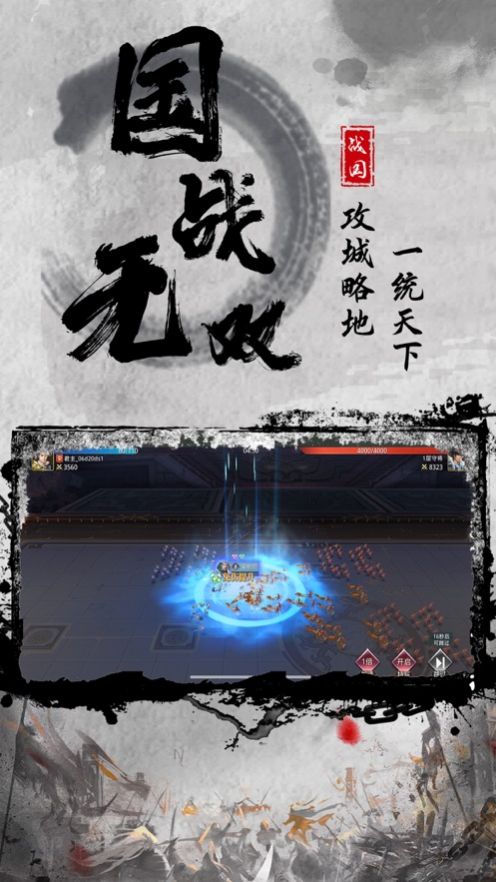 烽火连决手游图2