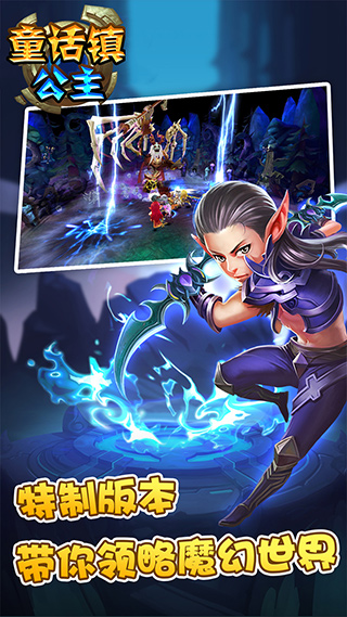 童话镇公主最新版图4