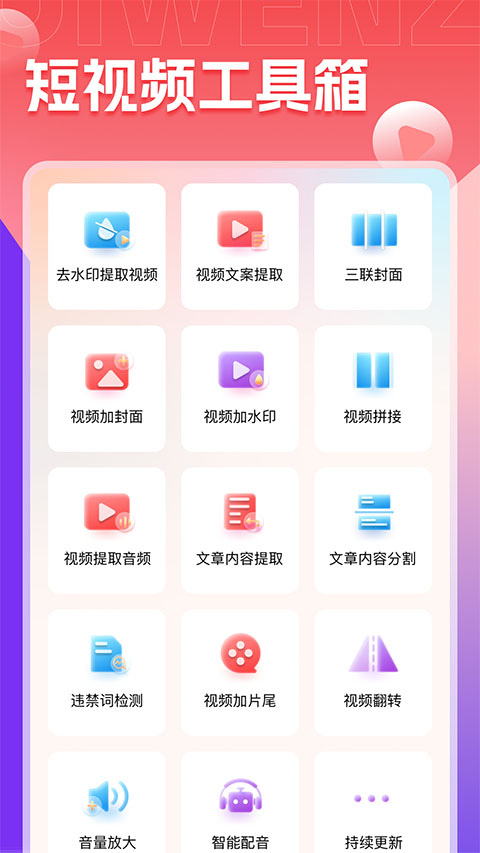 推文助手图4